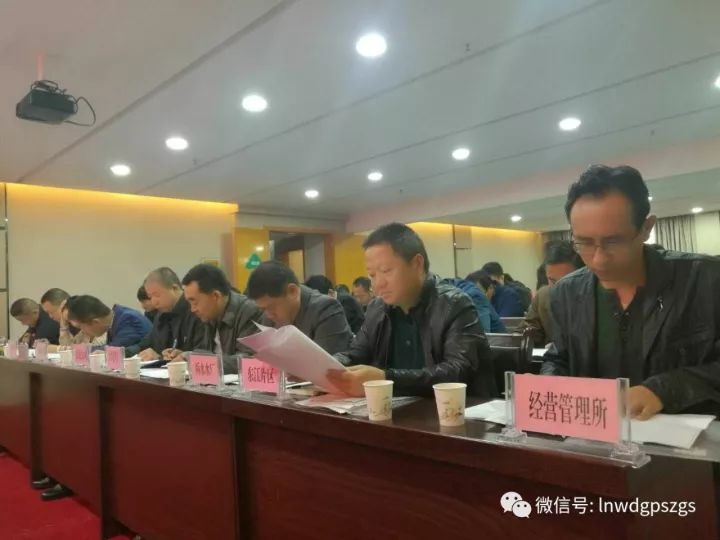 隴南市武都區供排水總公司召開營收工作會議